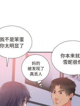 初戀的女兒 1-50話[完結]_18_0483