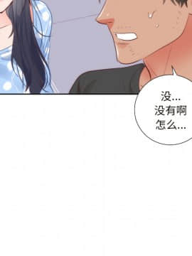 初戀的女兒 1-50話[完結]_18_0482