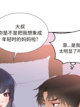 初戀的女兒 1-50話[完結]_18_0481