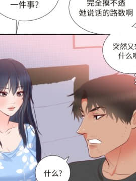 初戀的女兒 1-50話[完結]_18_0479