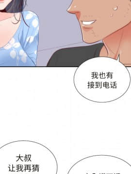 初戀的女兒 1-50話[完結]_18_0478