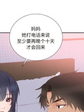 初戀的女兒 1-50話[完結]_18_0477