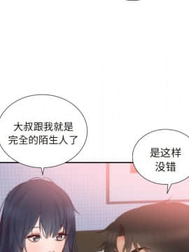 初戀的女兒 1-50話[完結]_18_0475