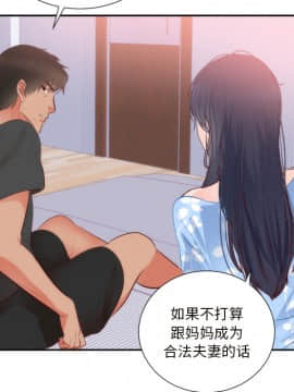 初戀的女兒 1-50話[完結]_18_0474
