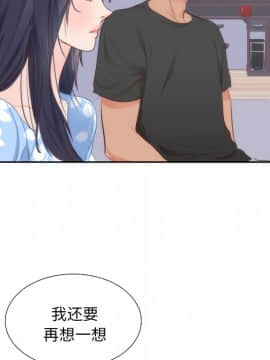 初戀的女兒 1-50話[完結]_18_0473