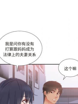 初戀的女兒 1-50話[完結]_18_0472