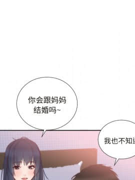 初戀的女兒 1-50話[完結]_18_0470