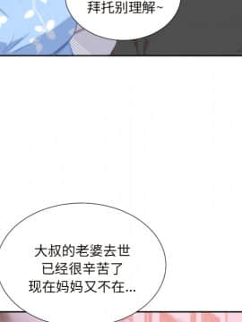 初戀的女兒 1-50話[完結]_18_0468