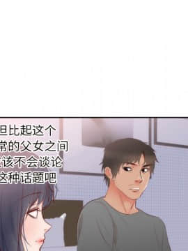 初戀的女兒 1-50話[完結]_18_0465