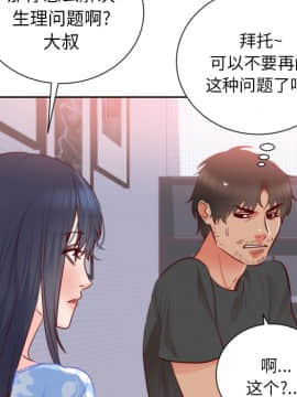 初戀的女兒 1-50話[完結]_18_0459