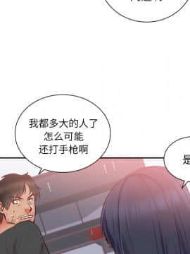 初戀的女兒 1-50話[完結]_18_0457