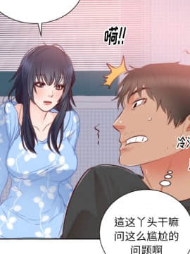 初戀的女兒 1-50話[完結]_18_0456