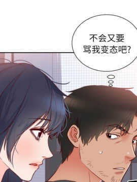 初戀的女兒 1-50話[完結]_18_0454