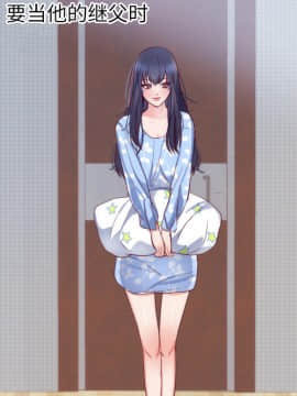 初戀的女兒 1-50話[完結]_17_0430