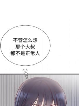 初戀的女兒 1-50話[完結]_17_0404