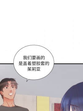 初戀的女兒 1-50話[完結]_17_0384