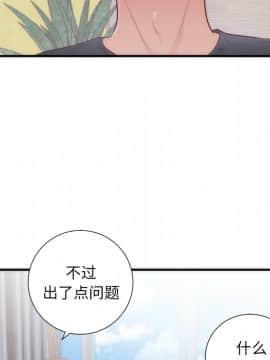 初戀的女兒 1-50話[完結]_17_0382