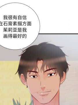 初戀的女兒 1-50話[完結]_17_0381