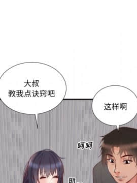 初戀的女兒 1-50話[完結]_17_0374