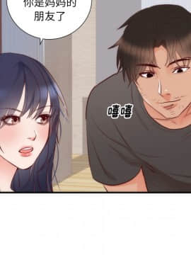 初戀的女兒 1-50話[完結]_17_0373