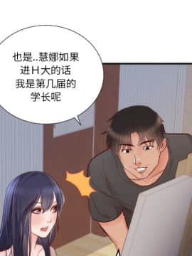 初戀的女兒 1-50話[完結]_17_0371