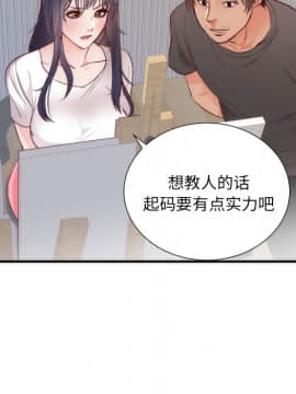 初戀的女兒 1-50話[完結]_17_0370