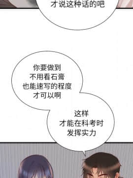 初戀的女兒 1-50話[完結]_17_0369