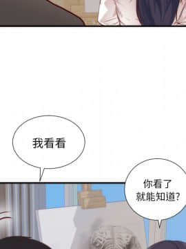 初戀的女兒 1-50話[完結]_17_0366
