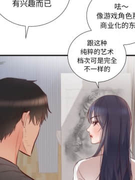 初戀的女兒 1-50話[完結]_17_0365