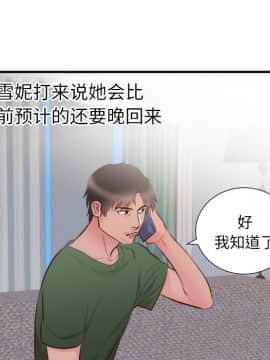 初戀的女兒 1-50話[完結]_17_0358