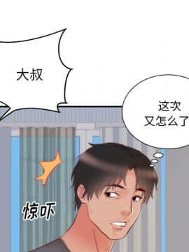 初戀的女兒 1-50話[完結]_17_0346