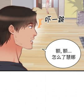 初戀的女兒 1-50話[完結]_17_0343