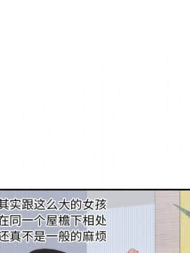 初戀的女兒 1-50話[完結]_17_0340