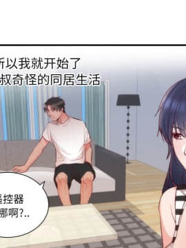 初戀的女兒 1-50話[完結]_17_0337