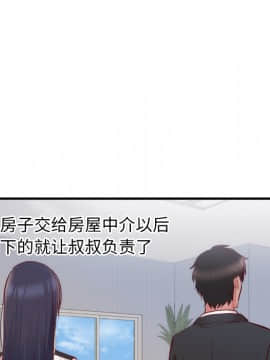 初戀的女兒 1-50話[完結]_17_0335