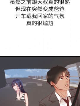 初戀的女兒 1-50話[完結]_17_0331