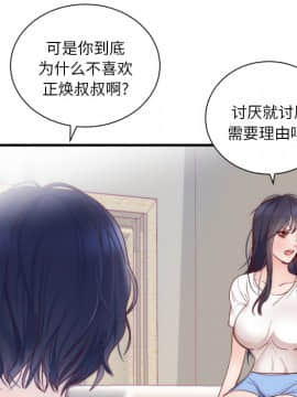 初戀的女兒 1-50話[完結]_17_0327