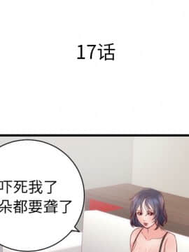 初戀的女兒 1-50話[完結]_17_0325