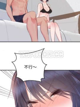 初戀的女兒 1-50話[完結]_16_0321