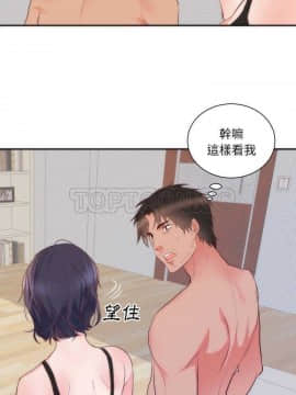 初戀的女兒 1-50話[完結]_16_0319