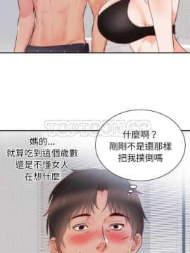 初戀的女兒 1-50話[完結]_16_0318
