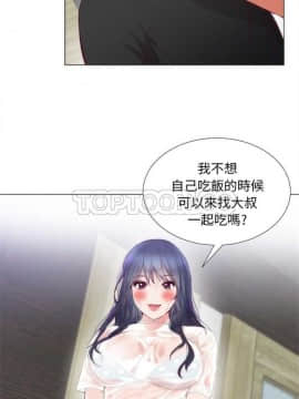 初戀的女兒 1-50話[完結]_01-11_0060