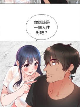 初戀的女兒 1-50話[完結]_01-11_0056