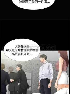 未亡人 1-51話[完結]_43_3562
