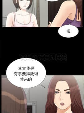 未亡人 1-51話[完結]_43_3555