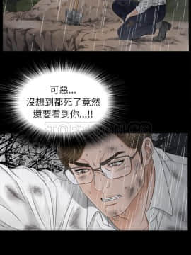 未亡人 1-51話[完結]_42_3545