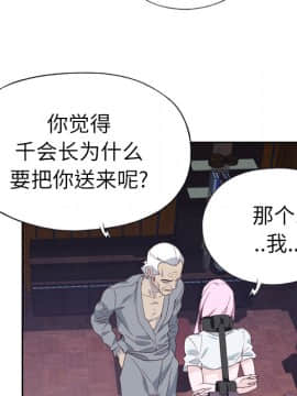 優質女孩 1-48話[完結]_17_0391