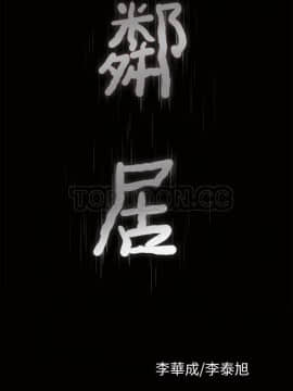 鄰居 1-56話[完結]_48_4963