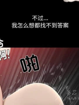 鄰居 1-56話[完結]_27_4019
