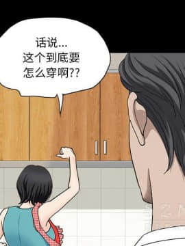 鄰居 1-56話[完結]_26_3864